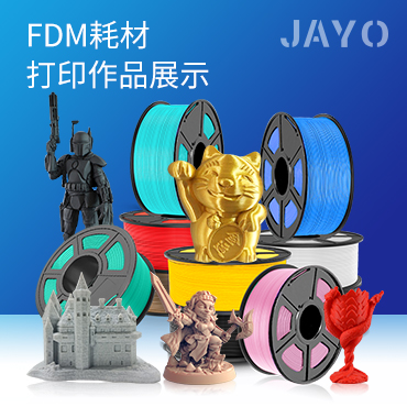 FDM 3D 打印作品展示